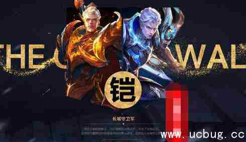 《王者荣耀》凯什么时候出