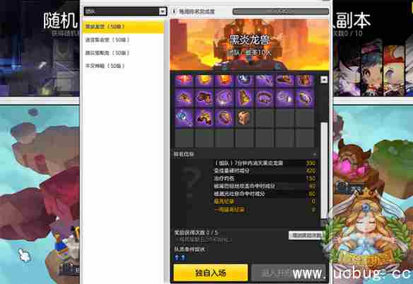 《冒险岛2》副本rank系统是什么