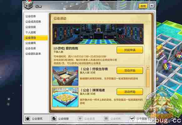 《冒险岛2》公会怎么增加人数