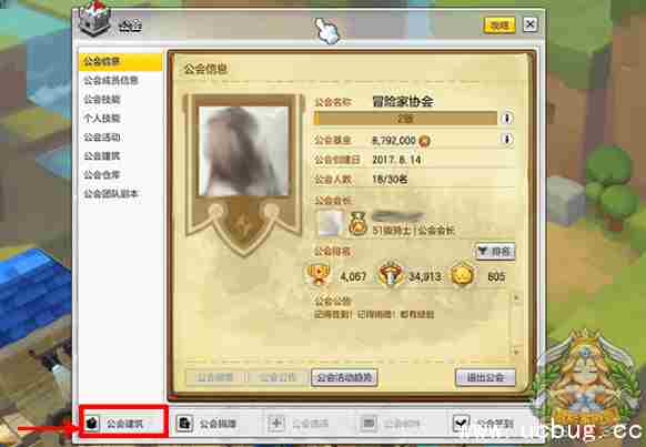 《冒险岛2》公会怎么增加人数