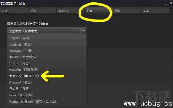 《铁拳7》怎么设置中文