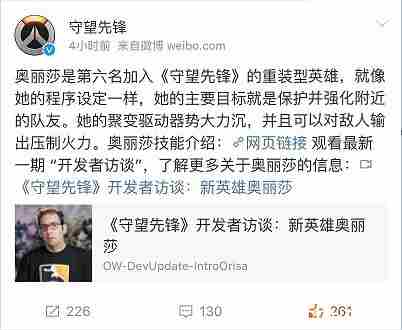 《守望先锋》新英雄奥丽莎介绍 