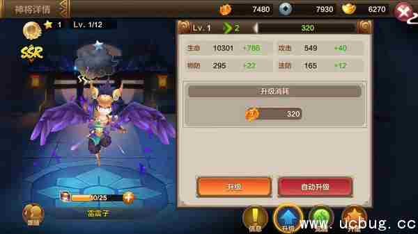 《封神召唤师》神将怎么升级 《封神召唤师》神将怎么升级