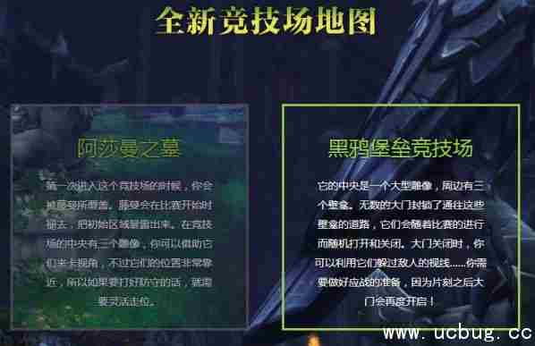 《魔兽世界》军团再临正式上线
