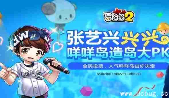 《冒险岛2》咩咩岛造岛大PK活动攻略