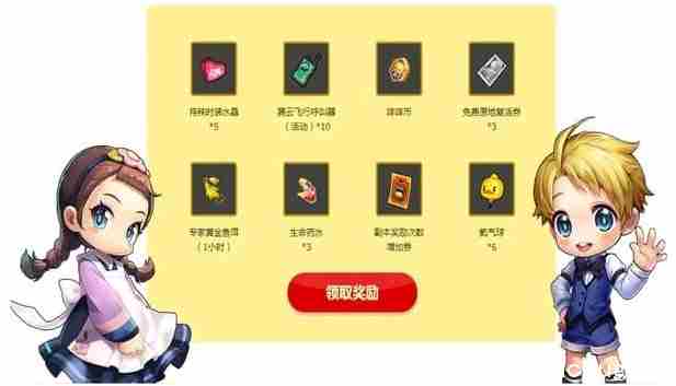 《冒险岛2》咩咩岛造岛大PK活动攻略