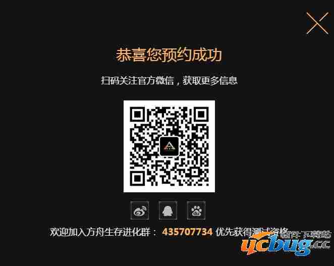 《方舟生存进化》国服怎么预约
