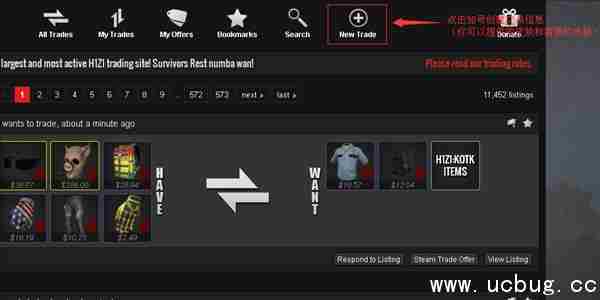 《h1z1》皮肤怎么交易