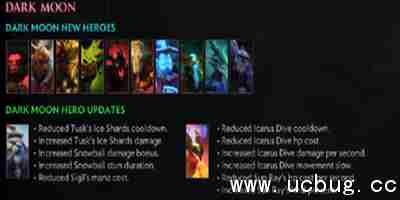《dota2》暗月来袭什么英雄比较厉害
