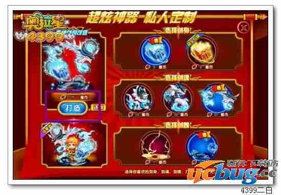 奥拉星冰龙之子套装在哪 怎么得