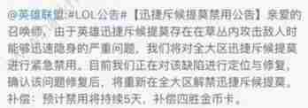 《lol提莫》怎么不能使用了