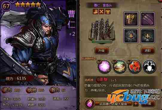 大皇帝武将重盾兵天赋加点