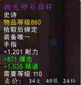 《魔兽世界》魔王纳扎克在哪
