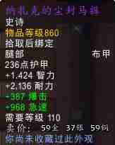 《魔兽世界》魔王纳扎克在哪