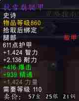 《魔兽世界》魔王纳扎克在哪