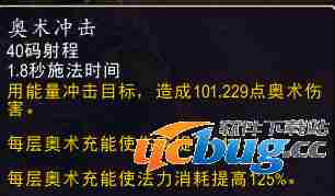 《魔兽世界》7.1.5法师天赋怎么加点