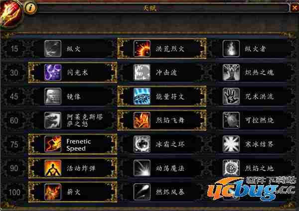 《魔兽世界》7.1.5法师天赋怎么加点