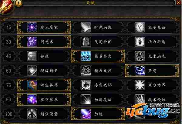 《魔兽世界》7.1.5法师天赋怎么加点