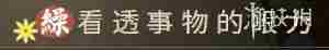 《讨鬼传2》游戏元素鹰袭枪怎么玩