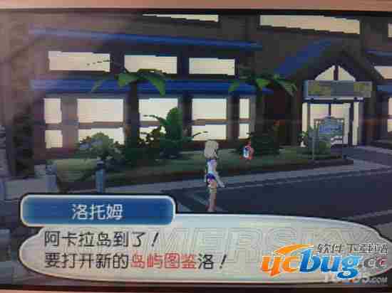 《口袋妖怪日月》神兽基格尔德怎么获得