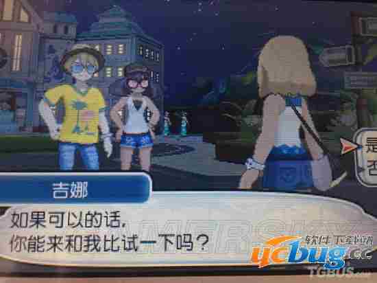 《口袋妖怪日月》神兽基格尔德怎么获得