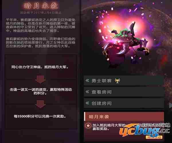 《dota2》暗月来袭怎么打