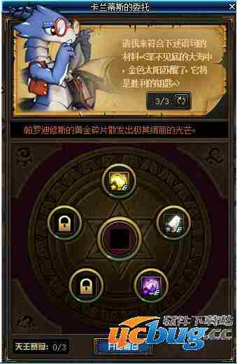 《dnf》卡兰蒂斯的委托怎么玩