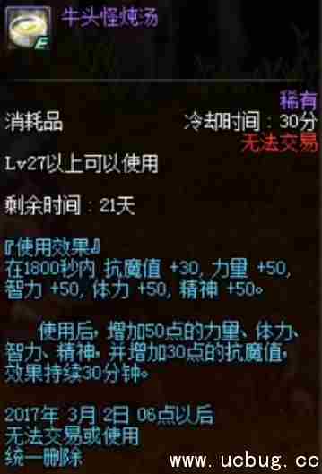 《dnf2017》牛头怪乐园第二季掉落一览表
