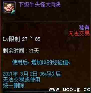 《dnf2017》牛头怪乐园第二季掉落一览表