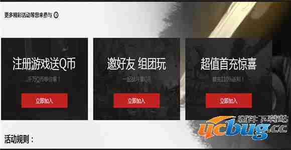 《新流星搜剑录》激活码怎么获得