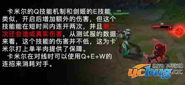 《lol英雄联盟》新英雄卡米尔攻略