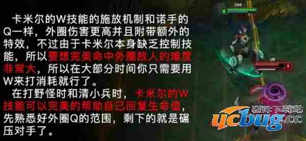 《lol英雄联盟》新英雄卡米尔攻略