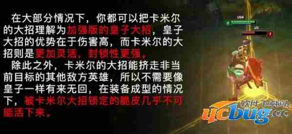 《lol英雄联盟》新英雄卡米尔攻略