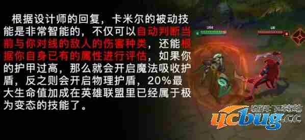 《lol英雄联盟》新英雄卡米尔攻略