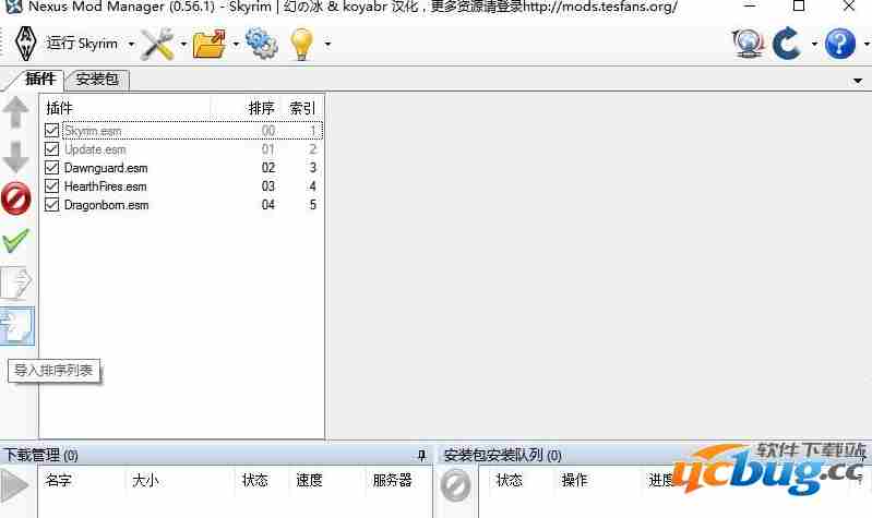 《上古卷轴5天际》重制版mod怎么安装