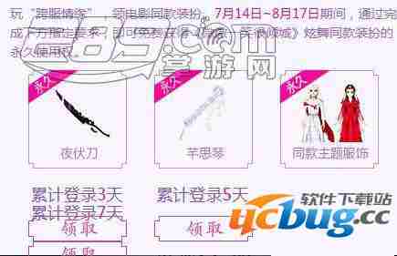 《QQ炫舞》微微一笑很倾城衣服怎么获得？