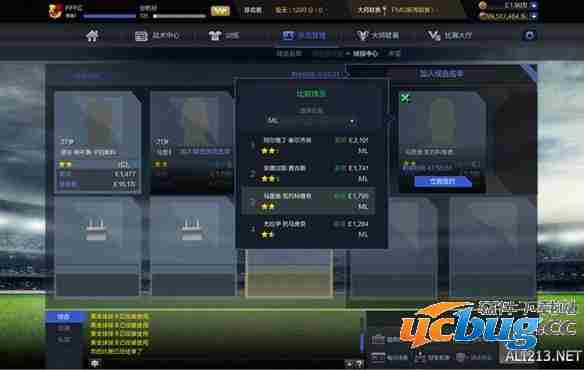 《足球经理ONLINE》如何获得好球员