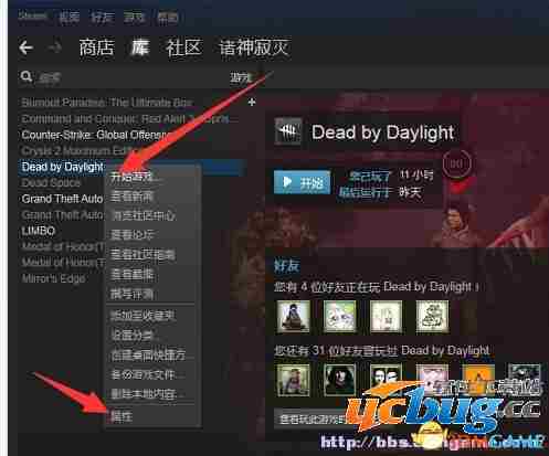 《黎明杀机》游戏玩不了怎么解决?