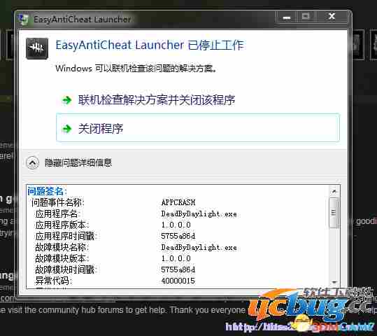 《黎明杀机》游戏玩不了怎么解决?