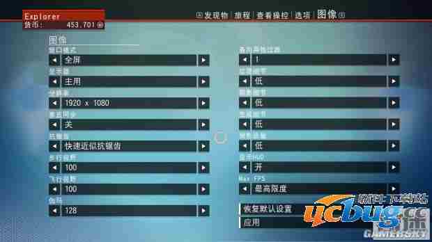 《无人深空》游戏卡顿怎么解决 帧数怎么提高