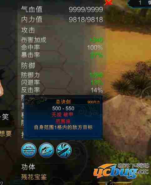 《侠客风云传》刀剑归真学习方法