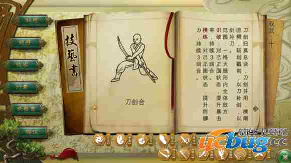 《侠客风云传》刀剑归真学习方法