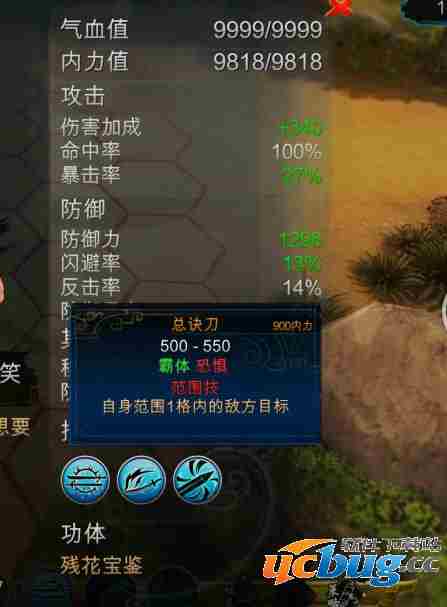 《侠客风云传》刀剑归真学习方法