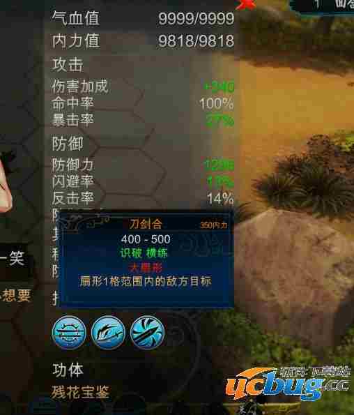 《侠客风云传》刀剑归真学习方法