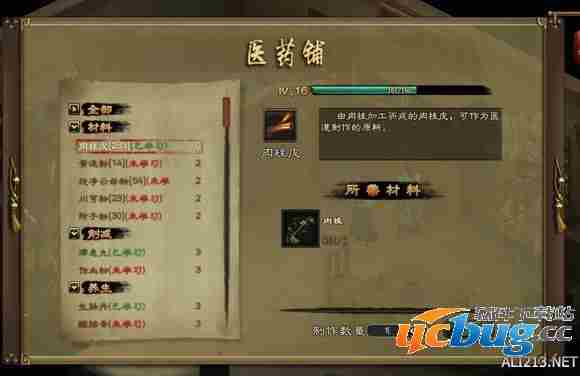 《洛川群侠传》在成都肉桂怎么刷钱？