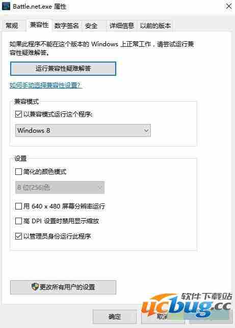 《守望先锋》win10系统安装不了怎么解决？