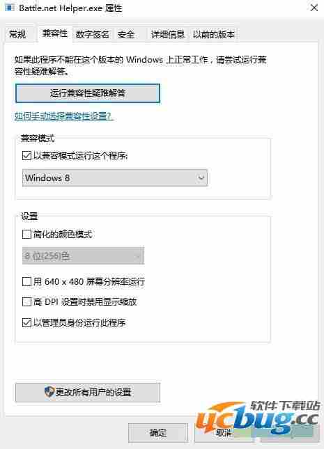 《守望先锋》win10系统安装不了怎么解决？