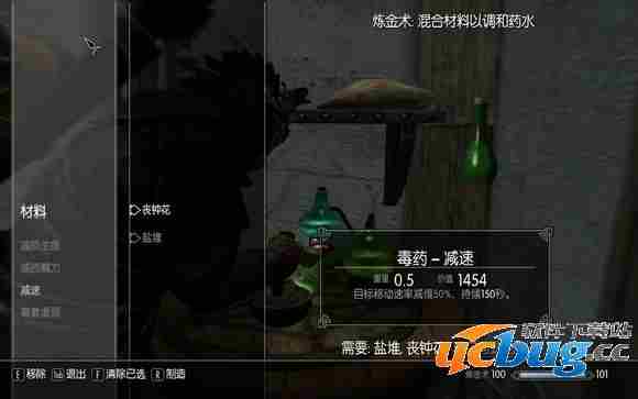 《上古卷轴5：天际》毒药效果及用法指南介绍
