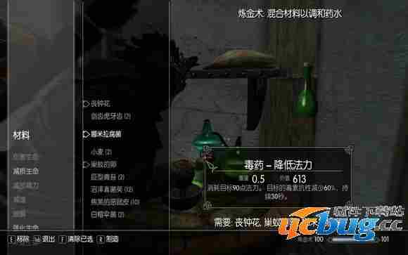 《上古卷轴5：天际》毒药效果及用法指南介绍