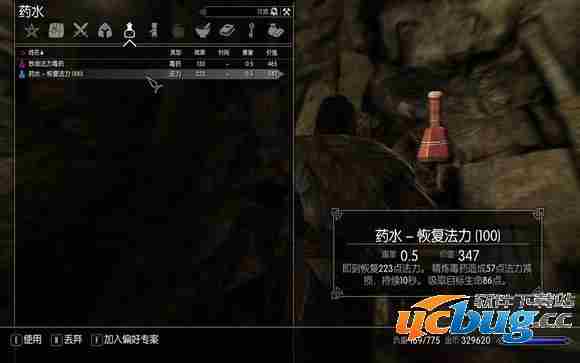 《上古卷轴5：天际》毒药效果及用法指南介绍